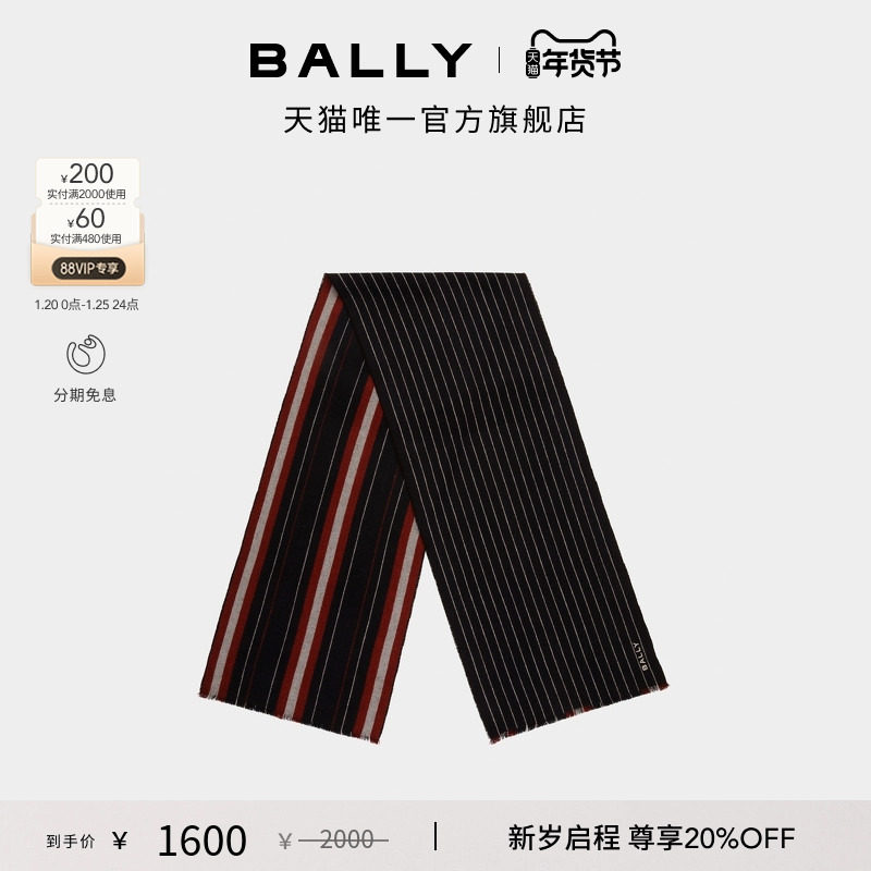 【新年礼物】BALLY巴利深蓝拼色条纹羊毛男士围巾6310303,服饰配件/皮带/帽子/围巾,围巾/丝巾/披肩,淘宝优惠券,粉丝福利购,淘宝优惠卷