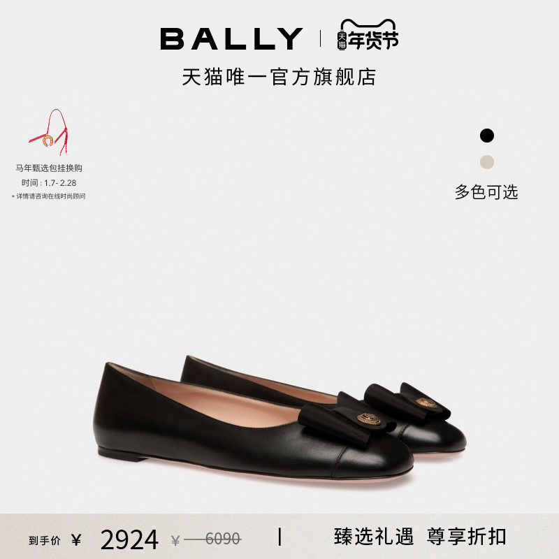 【尊享折扣】BALLY巴利黑色女士浅口单鞋6310772,女鞋,时尚芭蕾鞋,淘宝优惠券,粉丝福利购,淘宝优惠卷