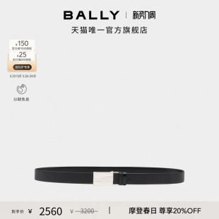 双面可调节腰带6311838 BALLY巴利DRESS牛皮革男士 3期免息