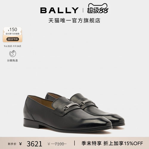 【尊享特惠】BALLY巴利26春夏REGENT牛皮革男士乐福鞋6313730