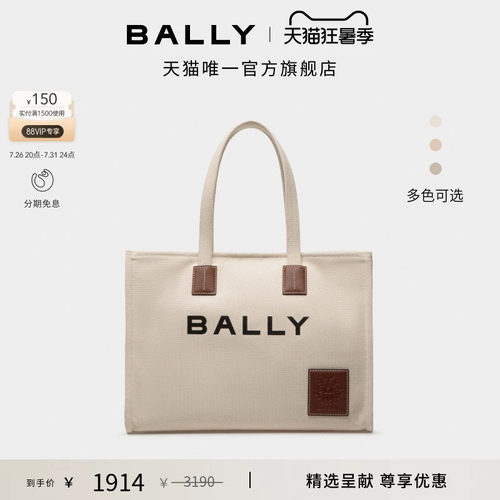 【七夕礼物】BALLY巴利AKELEI米色织物女士托特包6307809