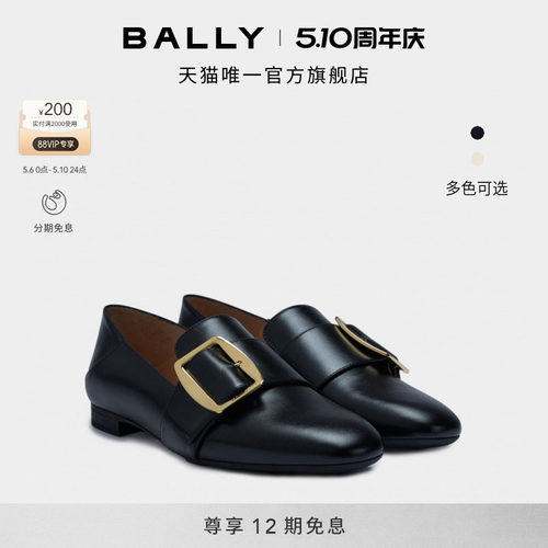 【12期免息】BALLY巴利BALLY BOUCLE牛皮革女士踩跟鞋6311741