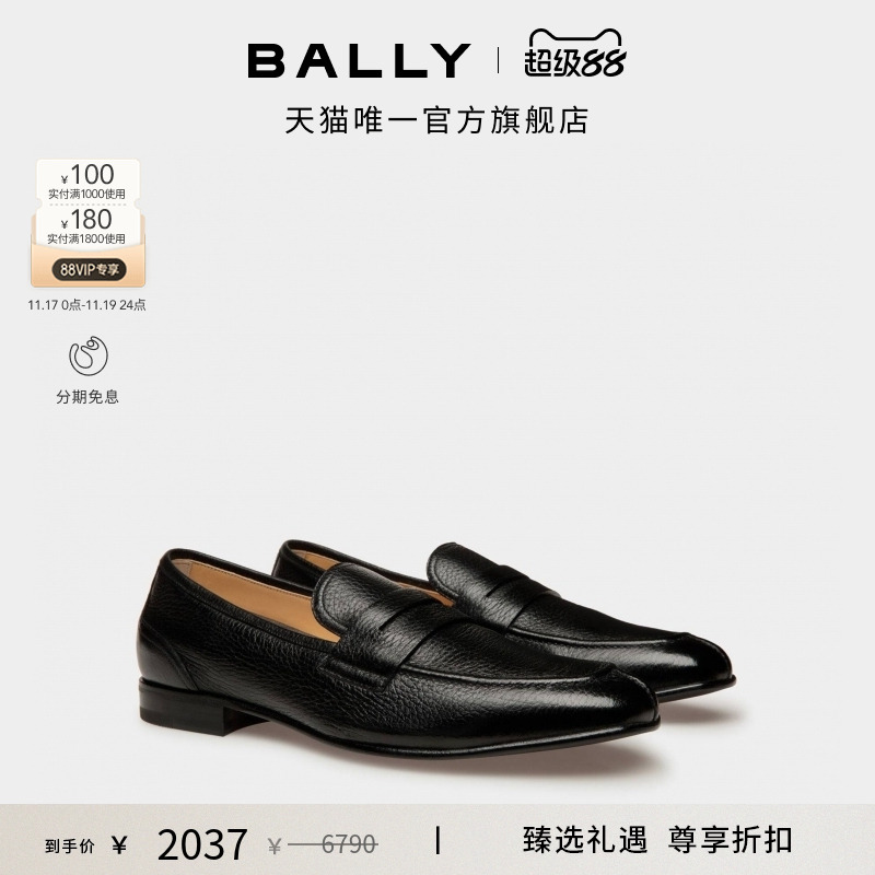 BALLY巴利男士黑色SUISSE乐福鞋