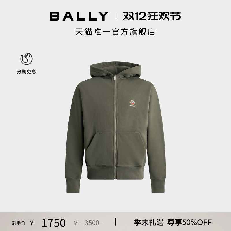 【尊享特惠】BALLY巴利25年秋冬家徽墨绿色棉质男士卫衣6312836