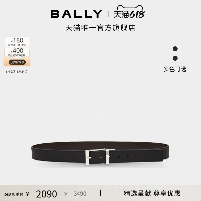 【尊享折扣】BALLY巴利黑色男士双面可调节腰带6225408
