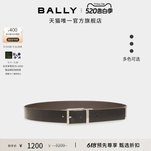 【618预先尊享】BALLY巴利DRESS皮革男士双面可调节腰带多款可选