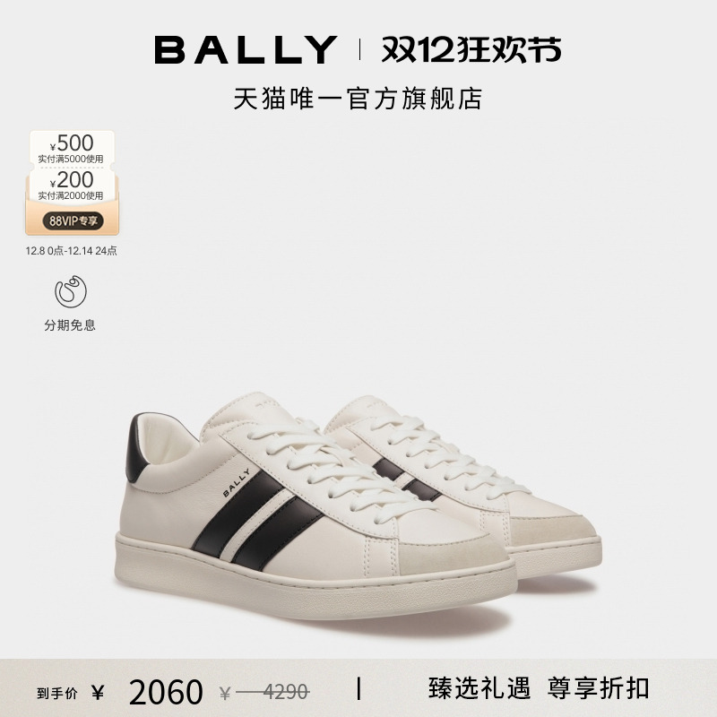 BALLY巴利女士Tennis拼色运动鞋