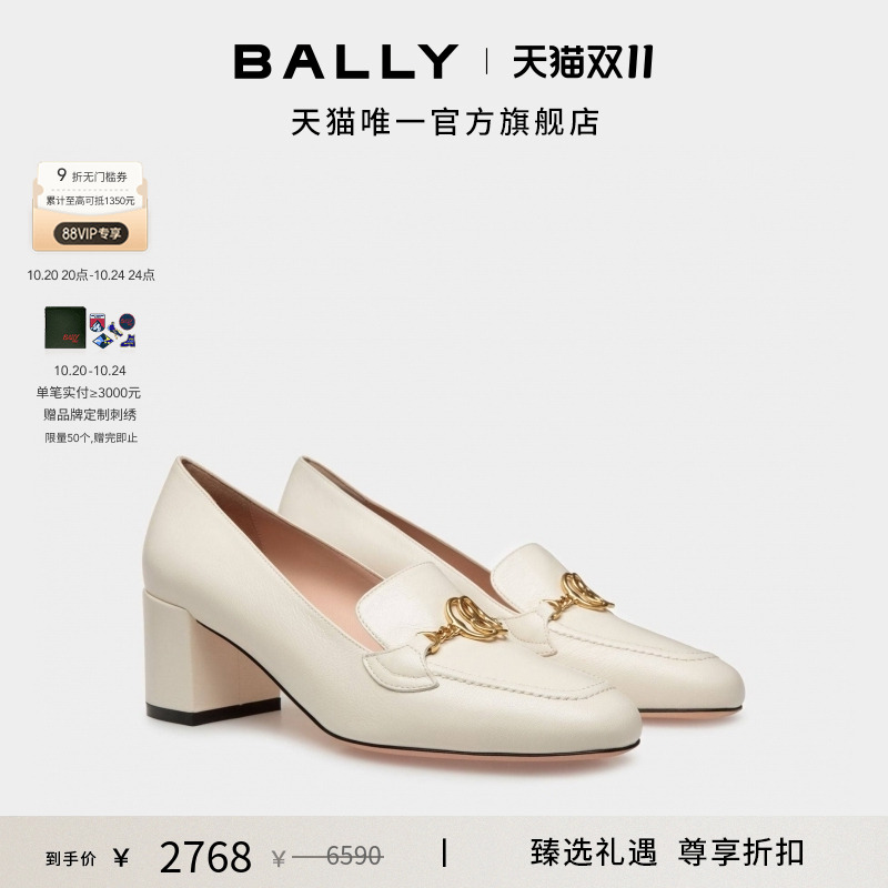 BALLY巴利女士米色皮革单鞋