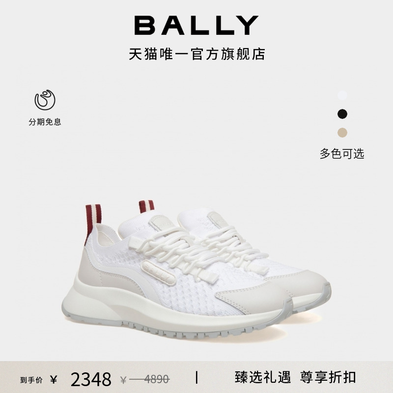 BALLY巴利女士Outline白色运动鞋