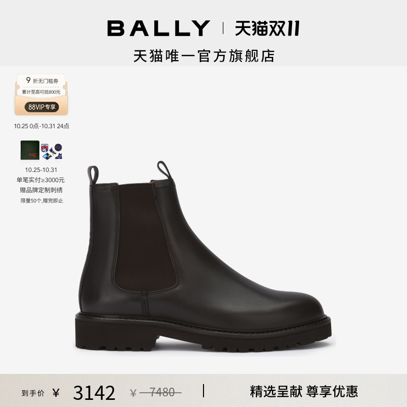【尊享特惠】BALLY巴利男士深棕色牛皮革靴6302522