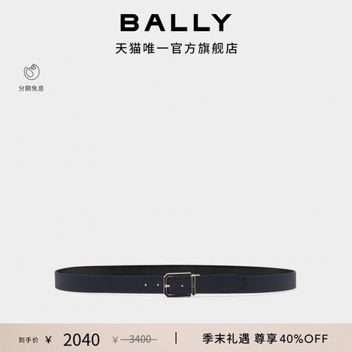 【尊享特惠】BALLY巴利DRESS牛皮革男士双面可调节腰带6311840