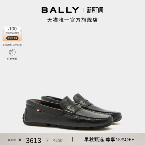 【6期免息】BALLY巴利26春夏PILOT黑色牛皮革男士驾驶鞋6313709
