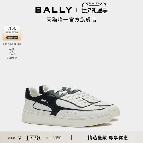 【尊享折扣】BALLY巴利RAISE拼色男士休闲鞋6312481