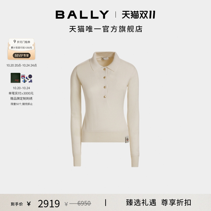 【提前加购】BALLY巴利米色女士针织衫6310839