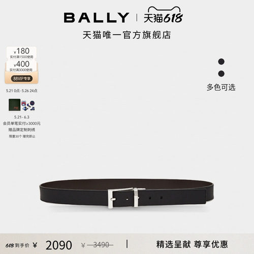 【尊享折扣】BALLY巴利黑色男士双面可调节腰带6225408