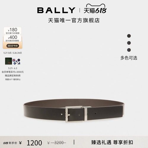 【尊享折扣】BALLY巴利DRESS皮革男士双面可调节腰带多款可选