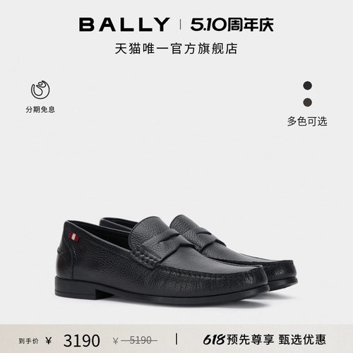 【尊享特惠】BALLY巴利黑色牛皮革男士乐福鞋6315300