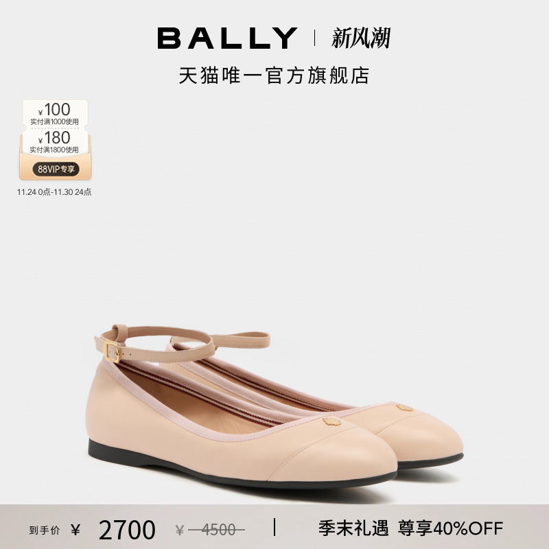【尊享特惠】BALLY巴利25秋冬YSLA拼色牛皮革女士芭蕾鞋6312692
