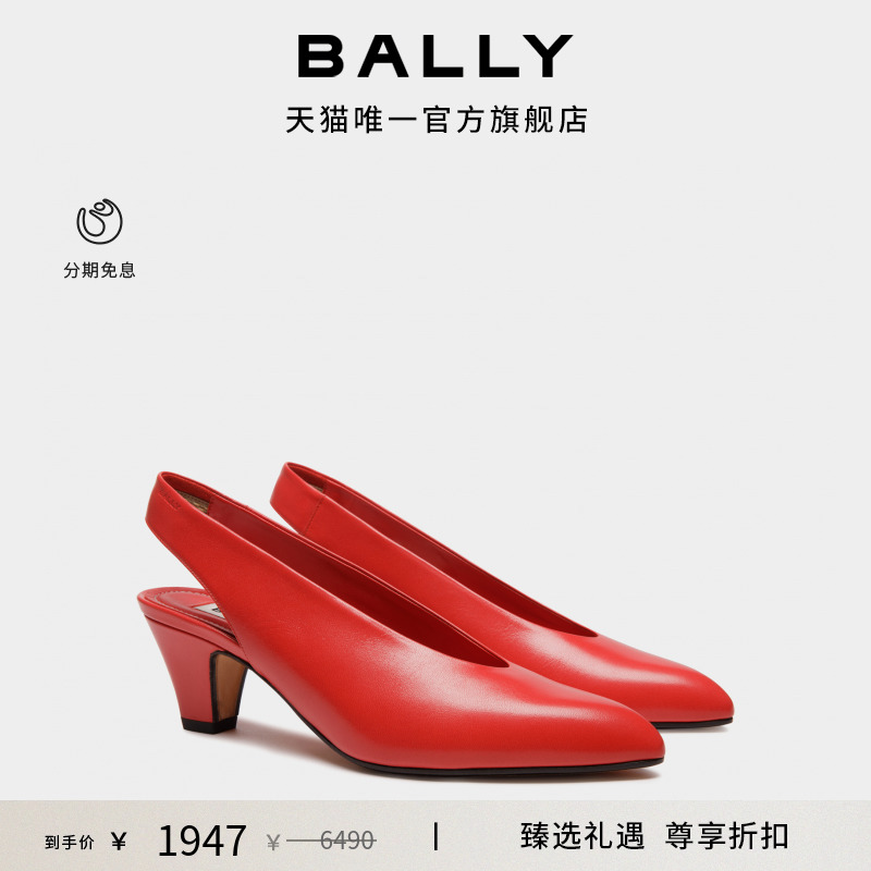 【尊享折扣】BALLY巴利ALVA红色羊皮革女士浅口鞋6310877