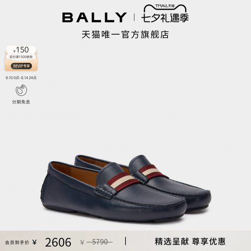 【尊享特惠】BALLY巴利蓝色牛皮革男士驾驶鞋6314977