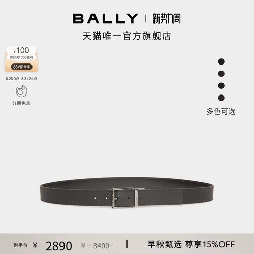 【6期免息】BALLY巴利DRESS牛皮革男士双面可调节腰带6310602