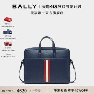 【尊享特惠】BALLY巴利MYTHOS红白条纹牛皮革男士公文包6313894