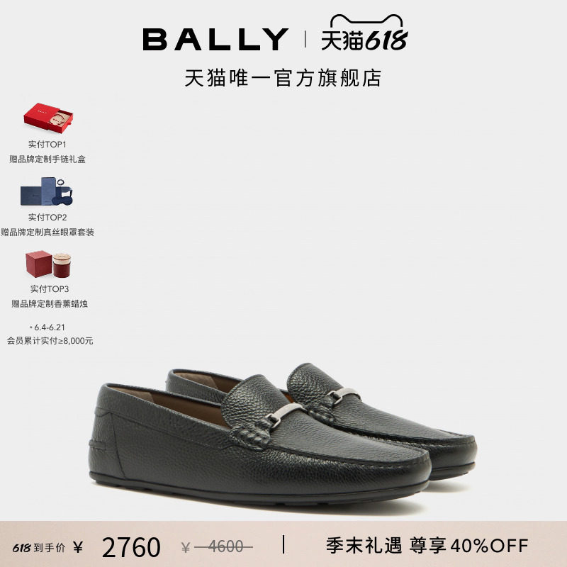 【尊享特惠】BALLY巴利26春夏CLAY黑色牛皮革男士驾驶鞋6313711