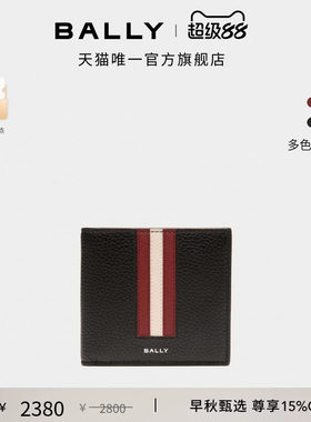 【3期免息】BALLY巴利红白条纹黑色牛皮革男士钱包6306559