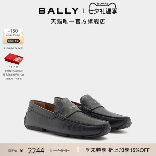 【尊享特惠】BALLY巴利PILOT黑色牛皮革男士驾驶鞋6312643