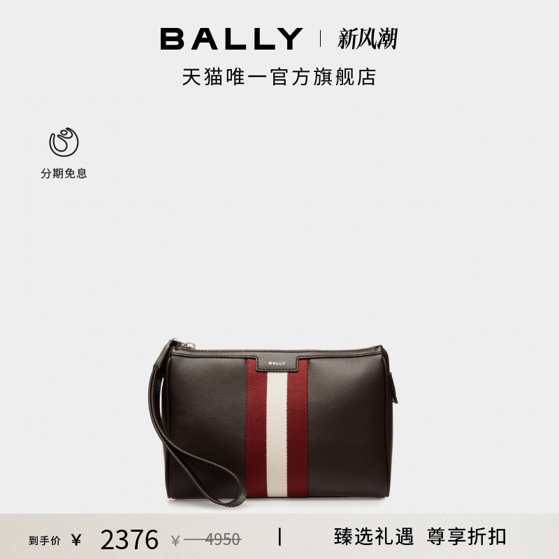 【尊享折扣】BALLY巴利CODE拼色牛皮革男士手拿包6310596