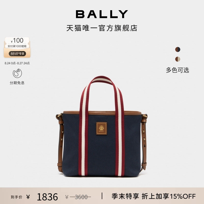 【尊享特惠】BALLY巴利26春夏EDELBLISS红白条纹托特包6313791