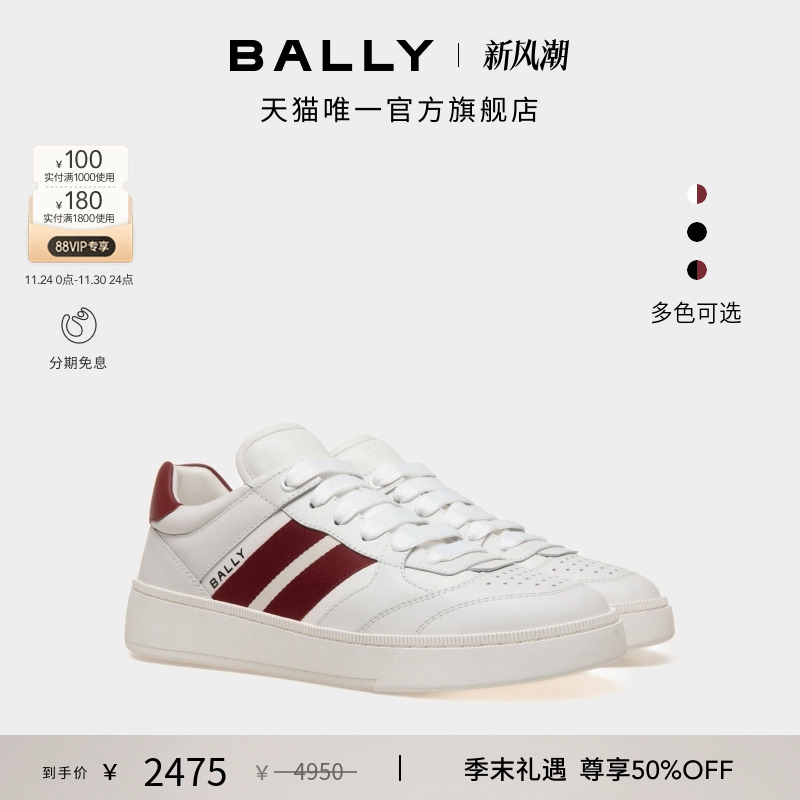 BALLY巴利男士Raise拼色运动鞋