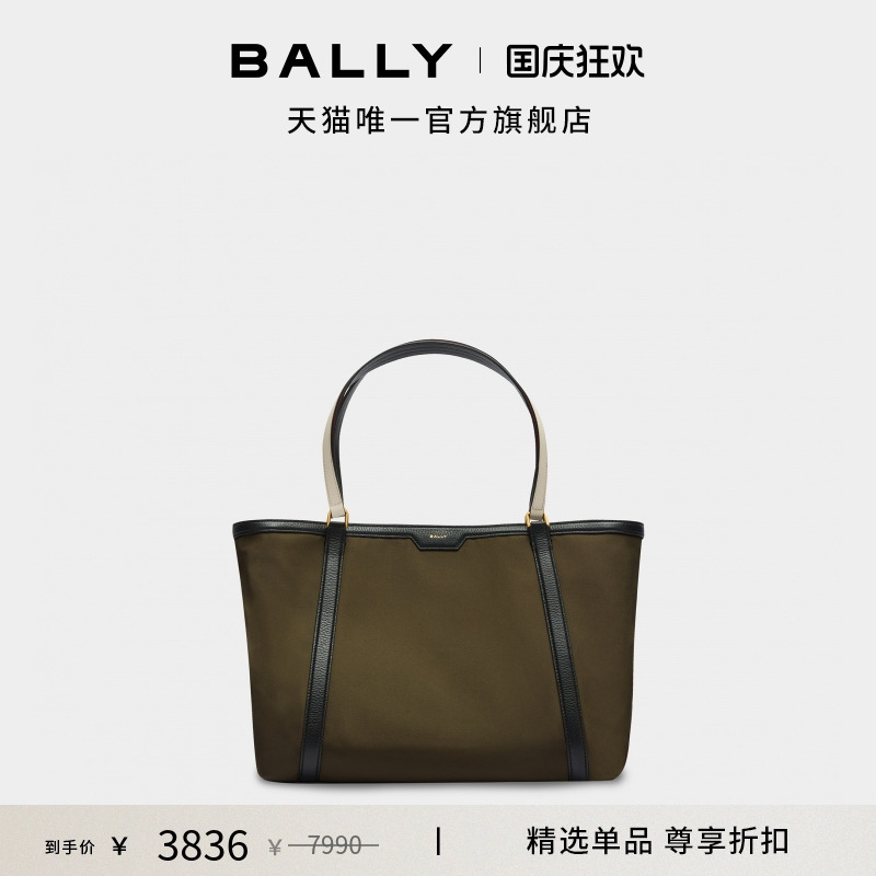 【尊享折扣】BALLY巴利CODE墨绿色女士托特包6309504