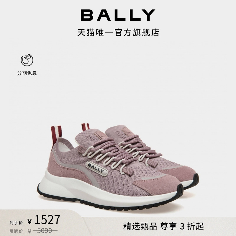 【尊享折扣】BALLY巴利淡紫色织物女士运动休闲鞋6306612