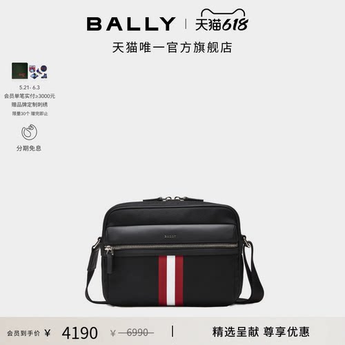 【尊享特惠】BALLY巴利男士黑色红白条纹斜挎包6238426