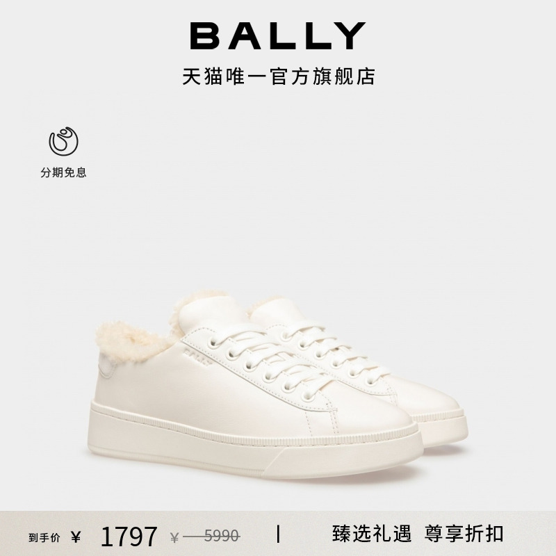 BALLY巴利女士白色RAISE运动鞋