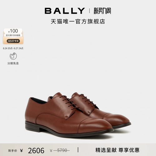 【尊享特惠】BALLY巴利棕色牛皮革男士德比鞋6314991