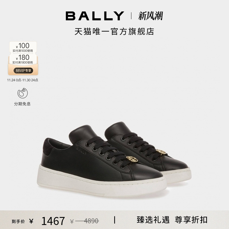 BALLY巴利男士黑色RAISE运动鞋