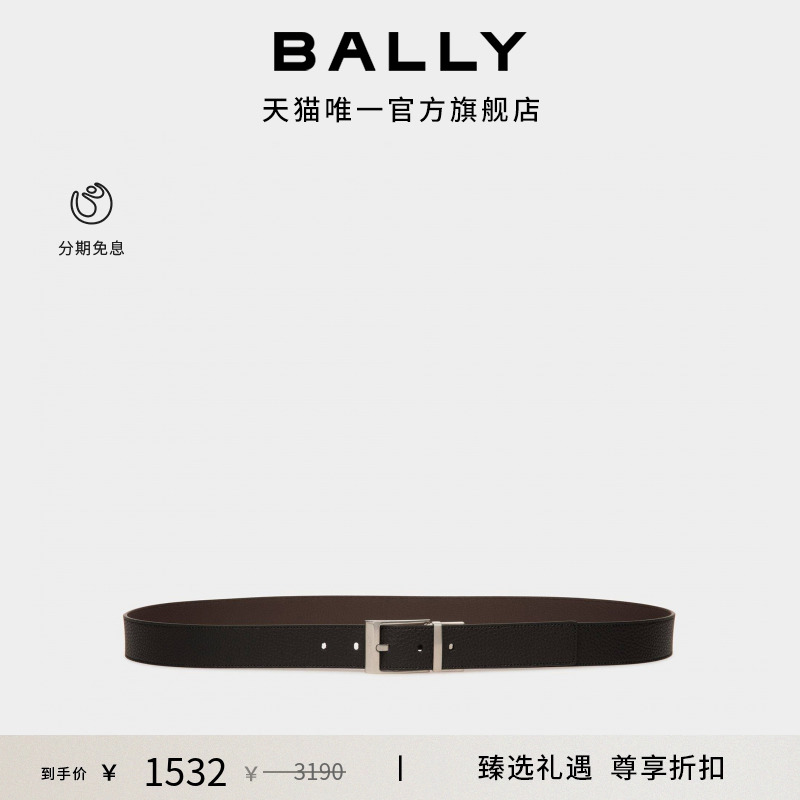 BALLY巴利男士黑色皮革腰带