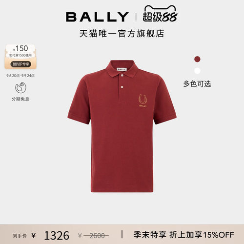 【尊享特惠】BALLY巴利26春夏棉质男士polo衫6314546