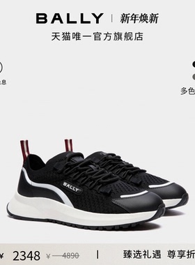 【尊享折扣】BALLY巴利Outline拼色男士休闲鞋6306491