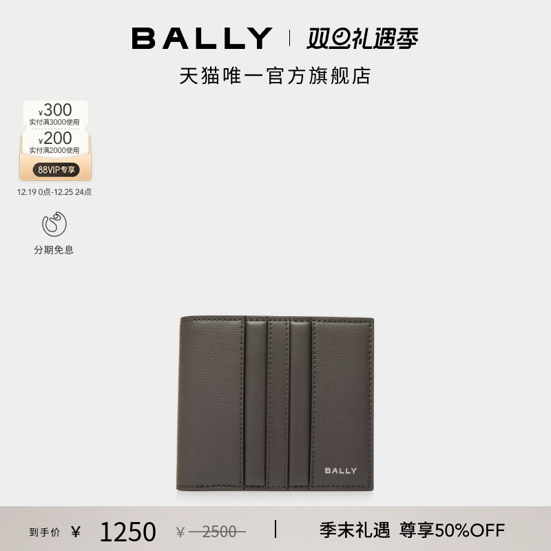 【节日礼物】BALLY巴利25秋冬MYTHOS灰色牛皮革男士卡包6311722