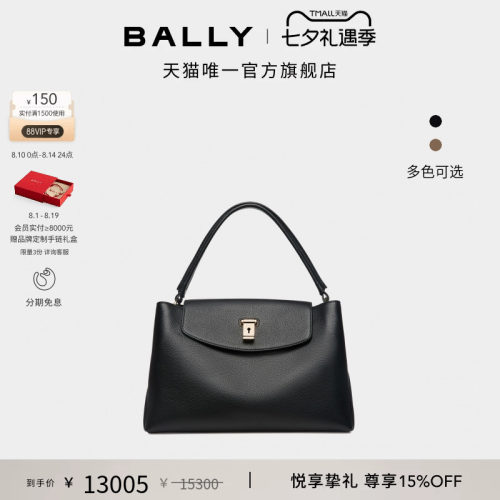 【七夕礼物】BALLY巴利LOCK ME大号斜挎手提包