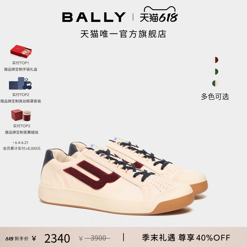 【新品】BALLY巴利26春夏TENNIS CAPSULE牛皮革休闲鞋6313967