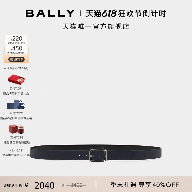 【尊享特惠】BALLY巴利DRESS牛皮革男士双面可调节腰带6311840