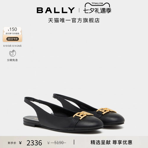 【尊享特惠】BALLY巴利黑色牛皮革女士平底鞋6315172