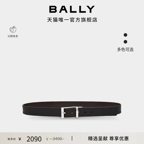 【七夕礼物】BALLY巴利黑色男士双面可调节腰带6225408