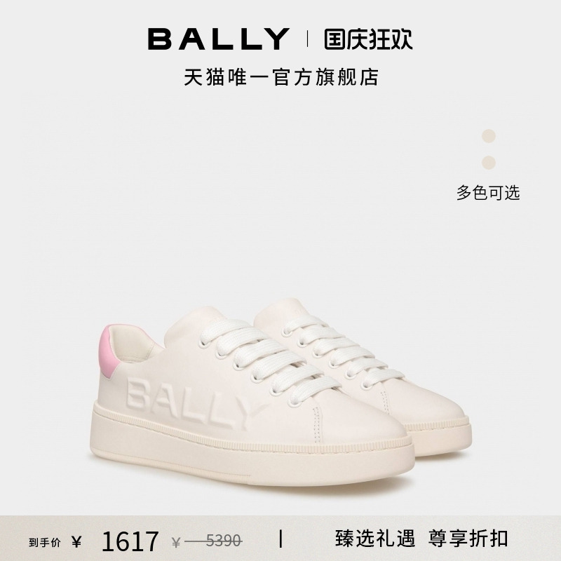 BALLY巴利女士Raise拼色运动鞋