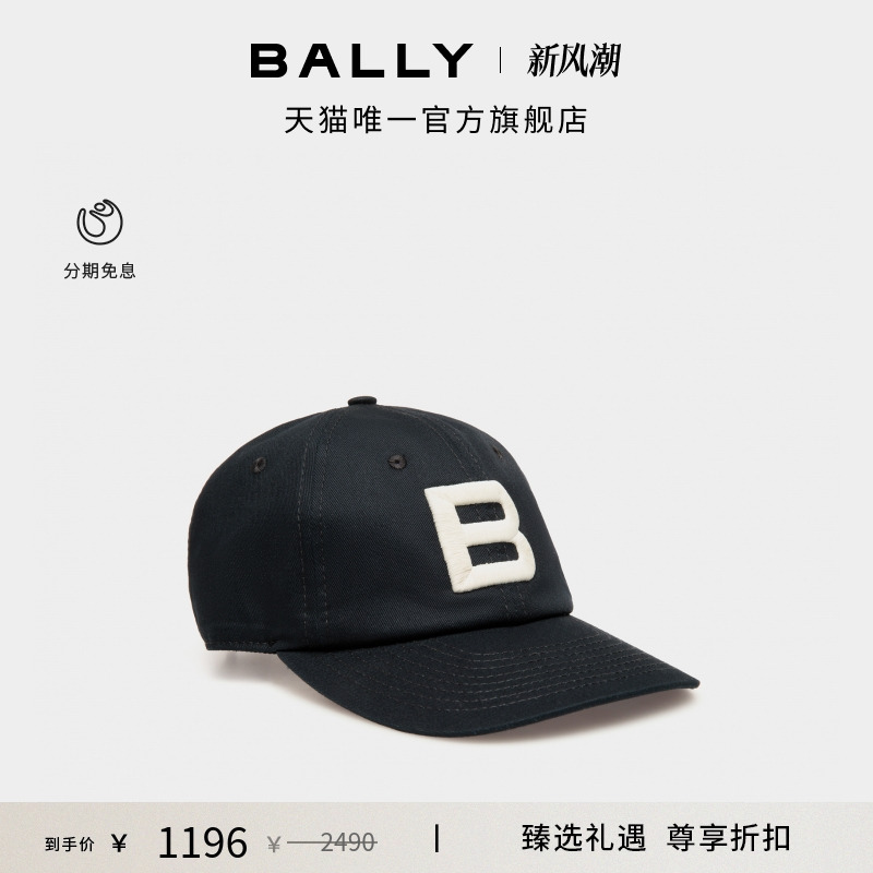 【尊享折扣】BALLY巴利黑色男士棒球帽6310509