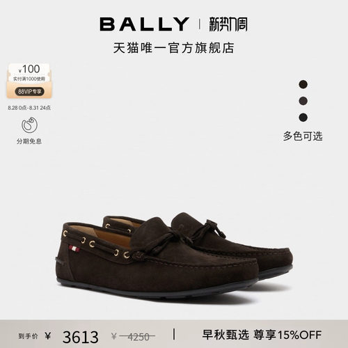 【6期免息】BALLY巴利CLAY男士休闲鞋6314337